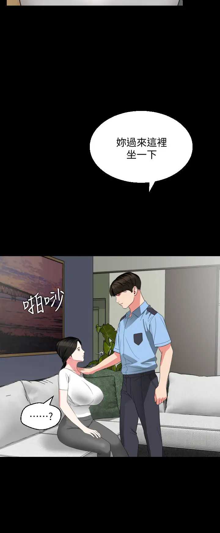 与岳母同屋