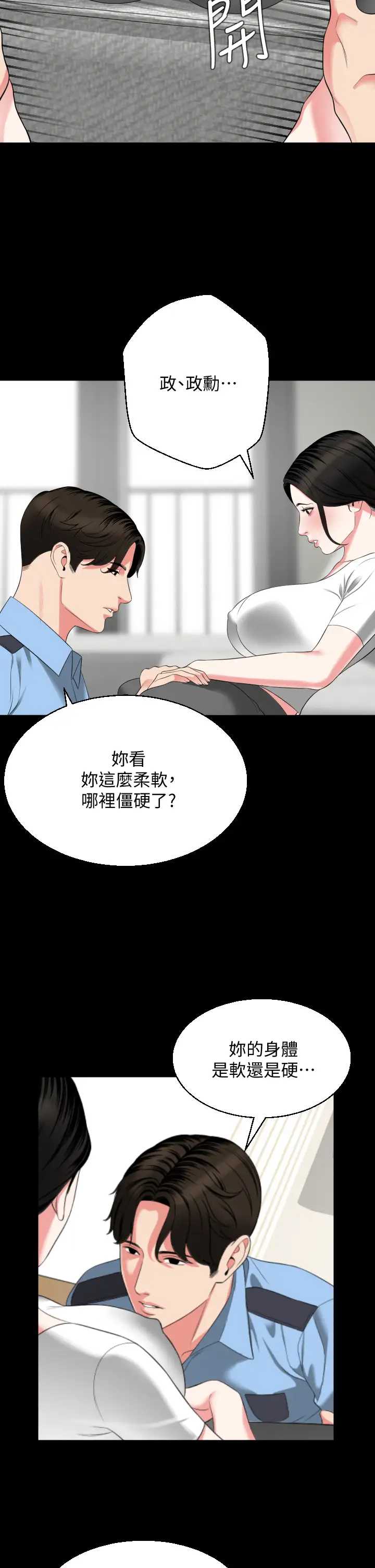 与岳母同屋