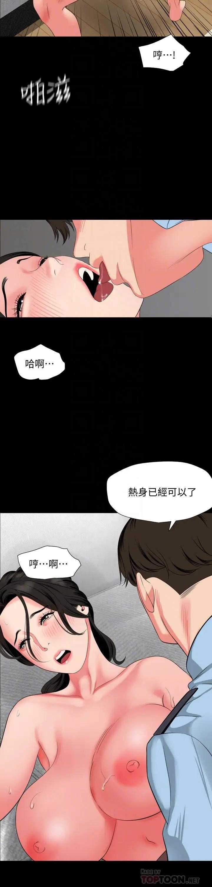 与岳母同屋
