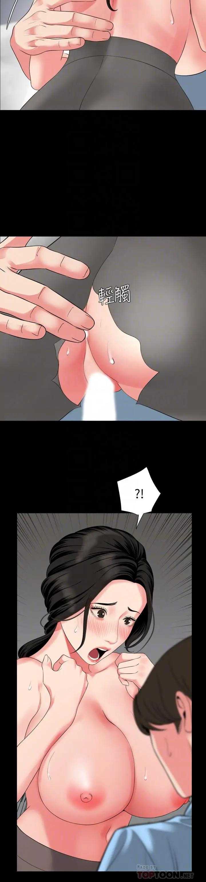 与岳母同屋