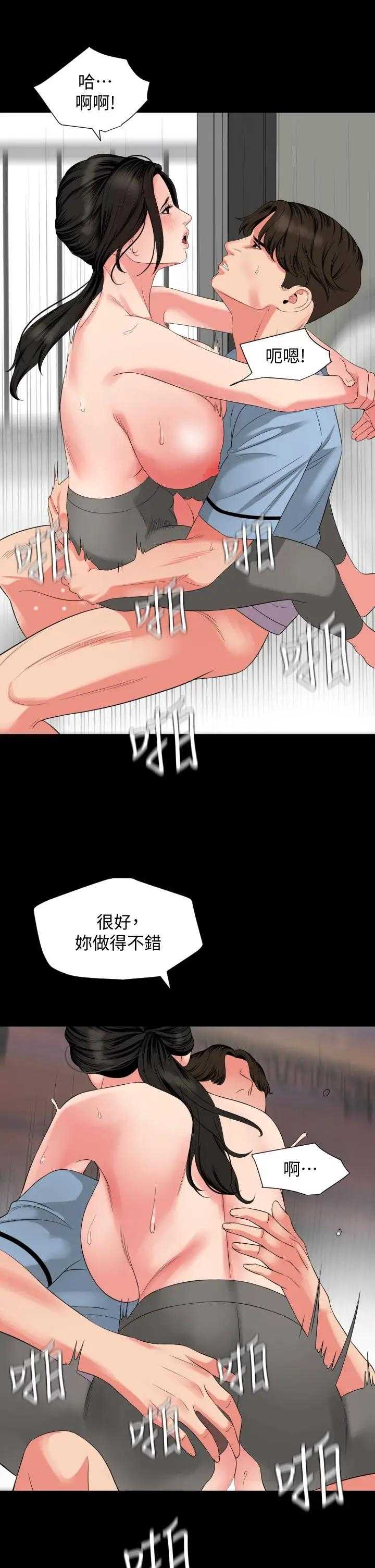 与岳母同屋