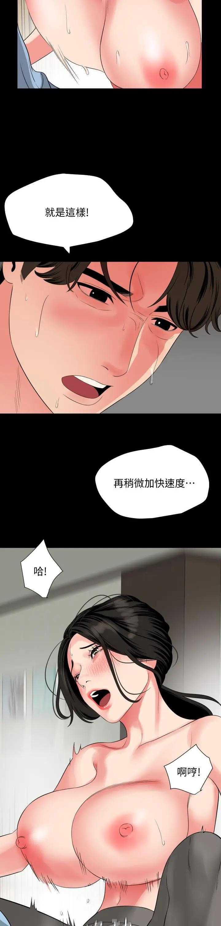 与岳母同屋