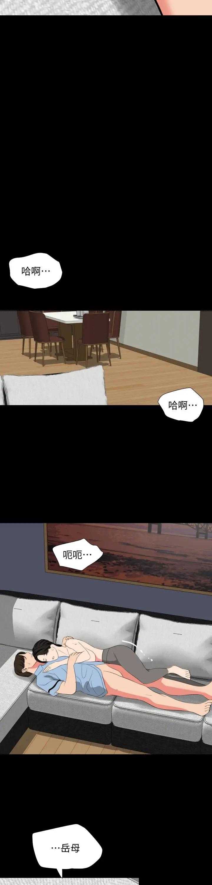 与岳母同屋