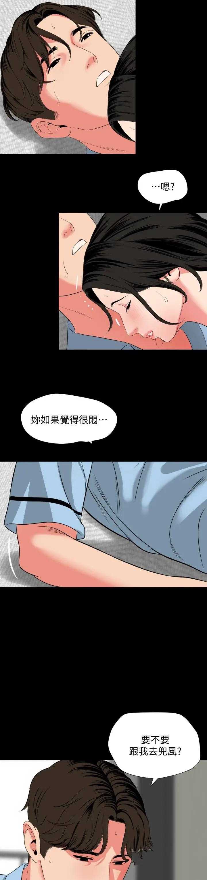 与岳母同屋