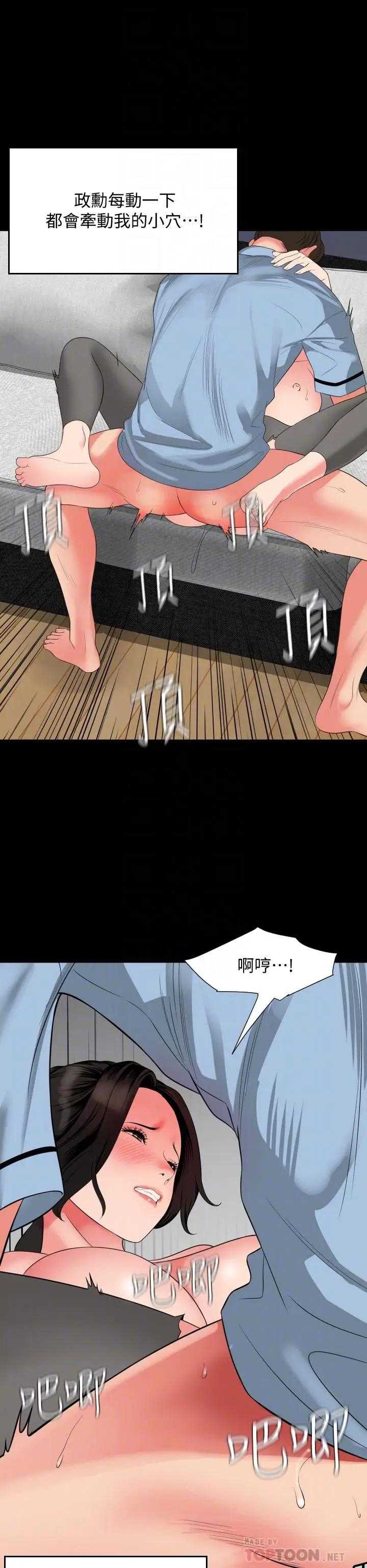 与岳母同屋
