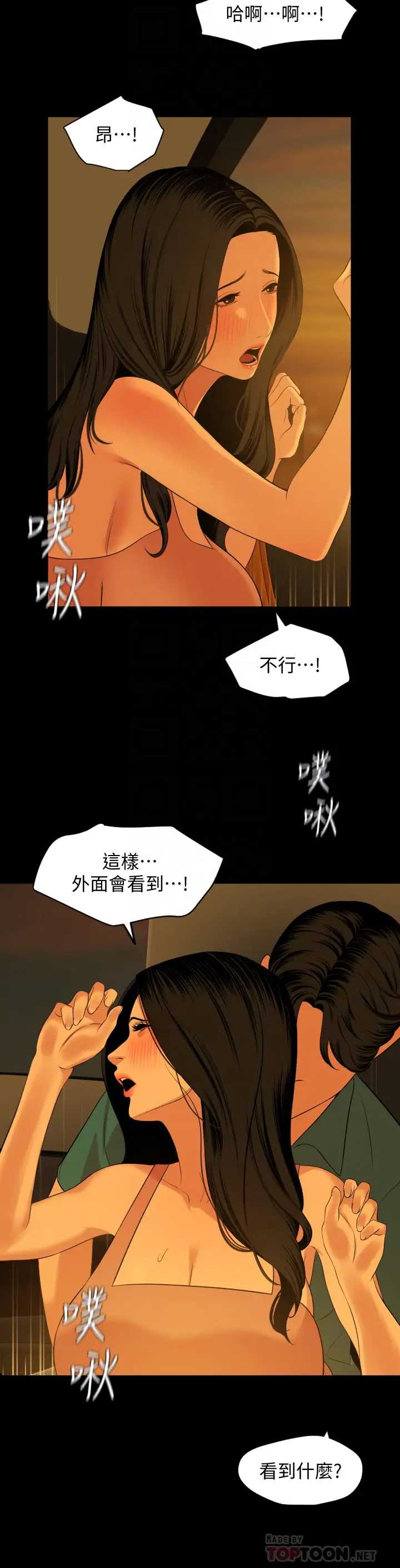 与岳母同屋