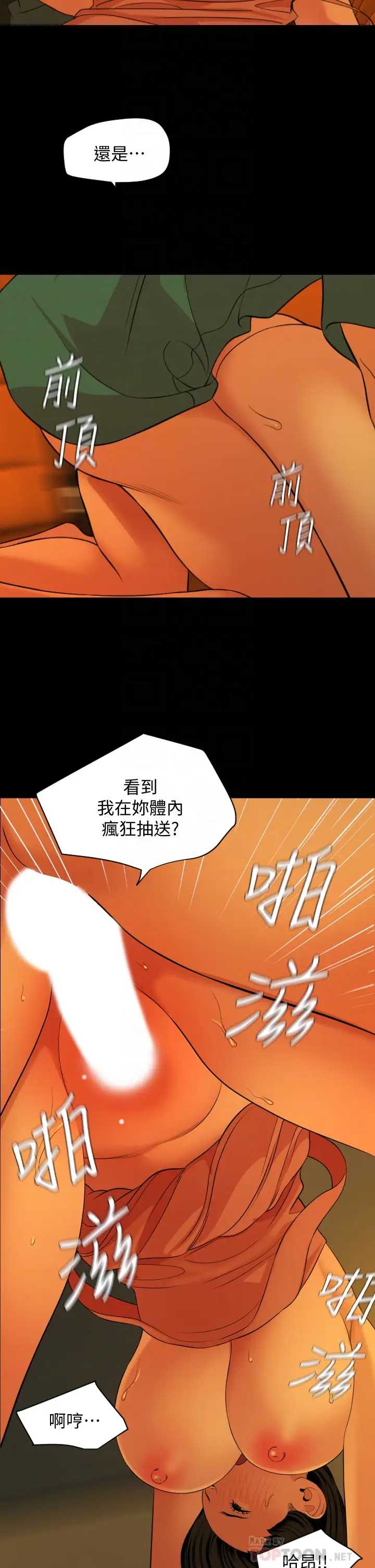 与岳母同屋
