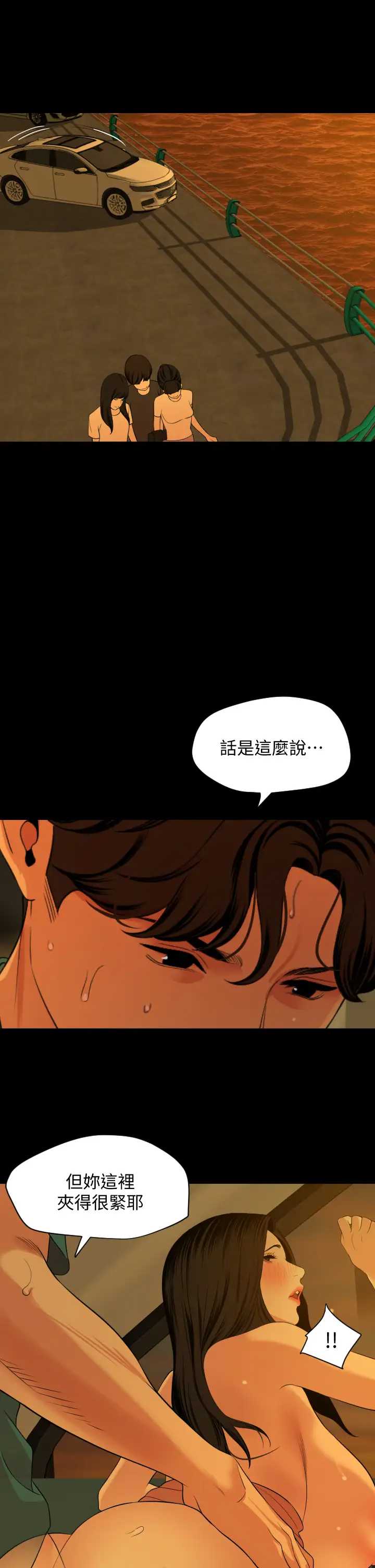 与岳母同屋