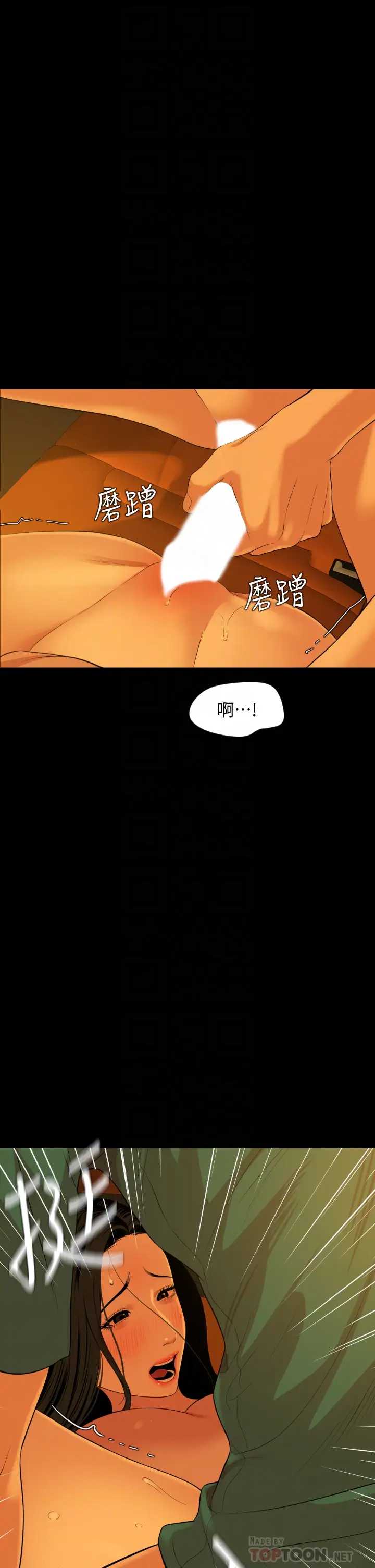 与岳母同屋