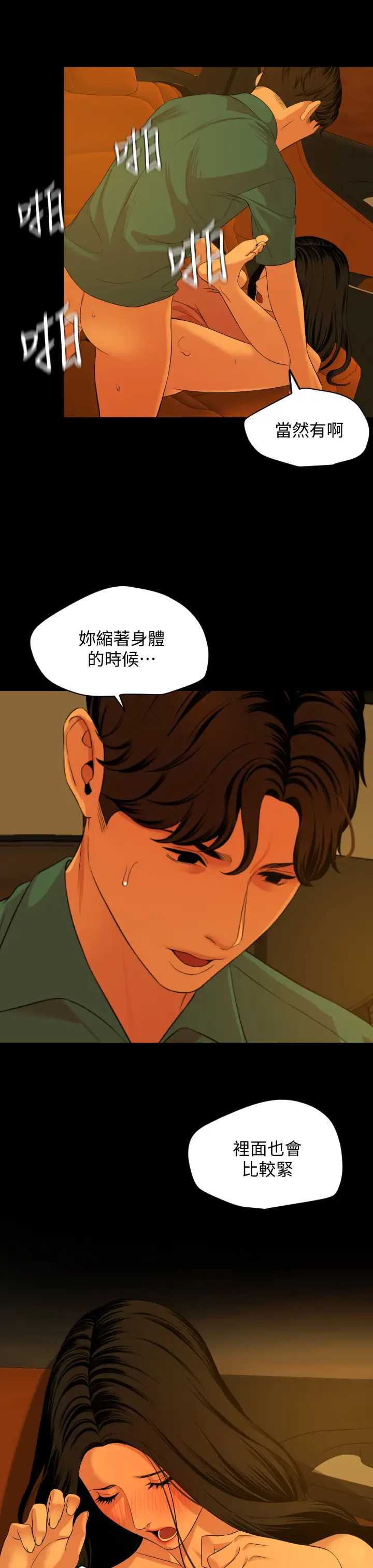 与岳母同屋