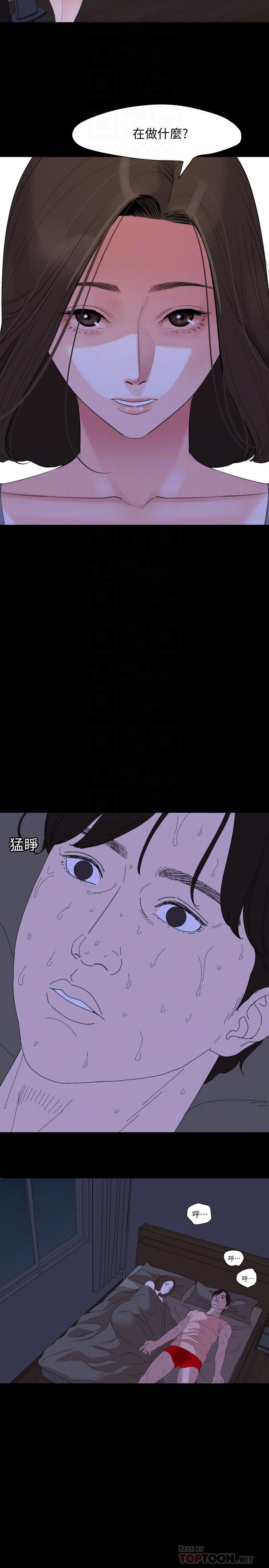 与岳母同屋