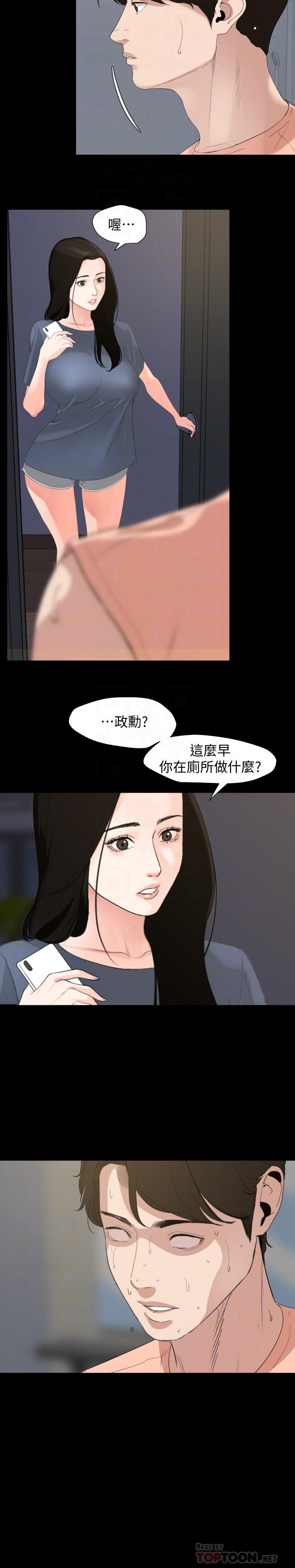 与岳母同屋