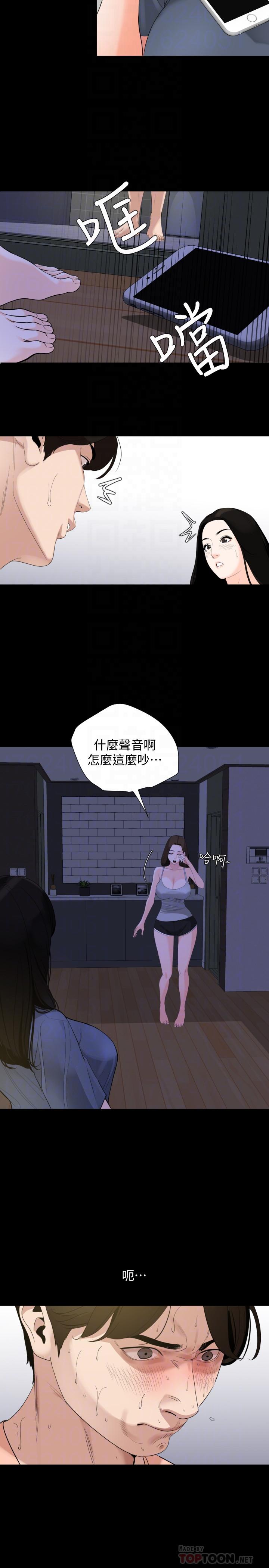 与岳母同屋