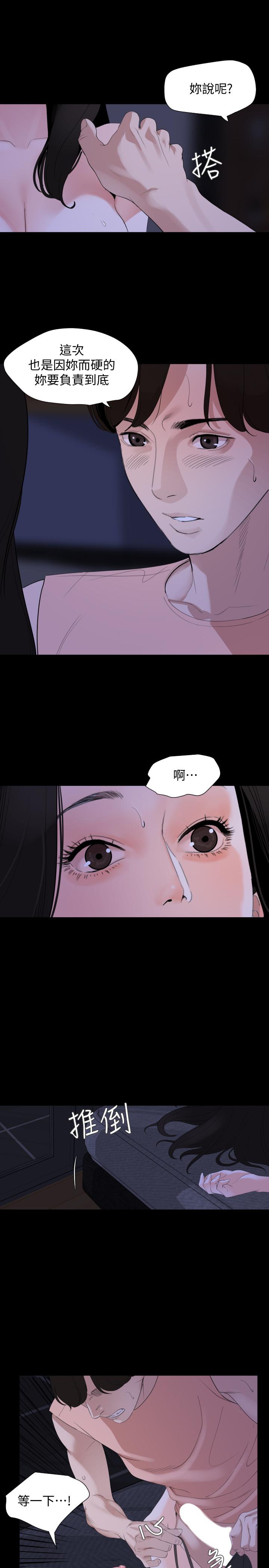 与岳母同屋