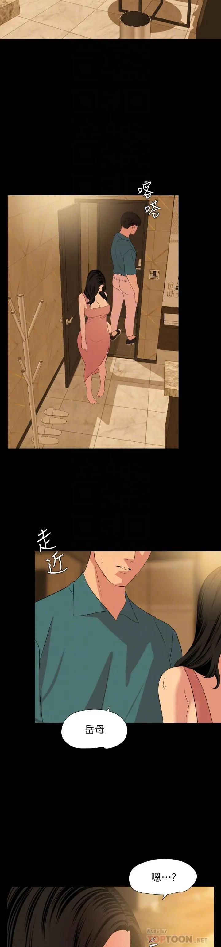 与岳母同屋