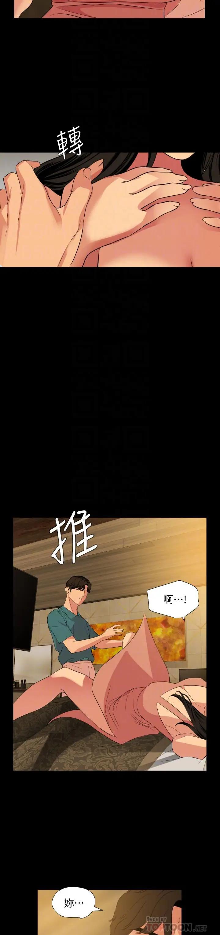 与岳母同屋