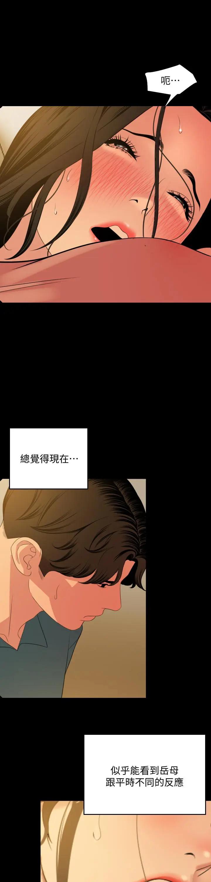 与岳母同屋