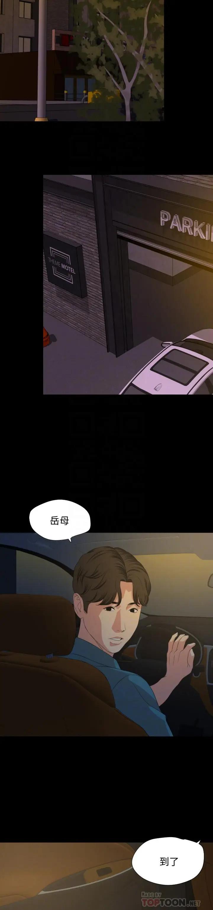 与岳母同屋