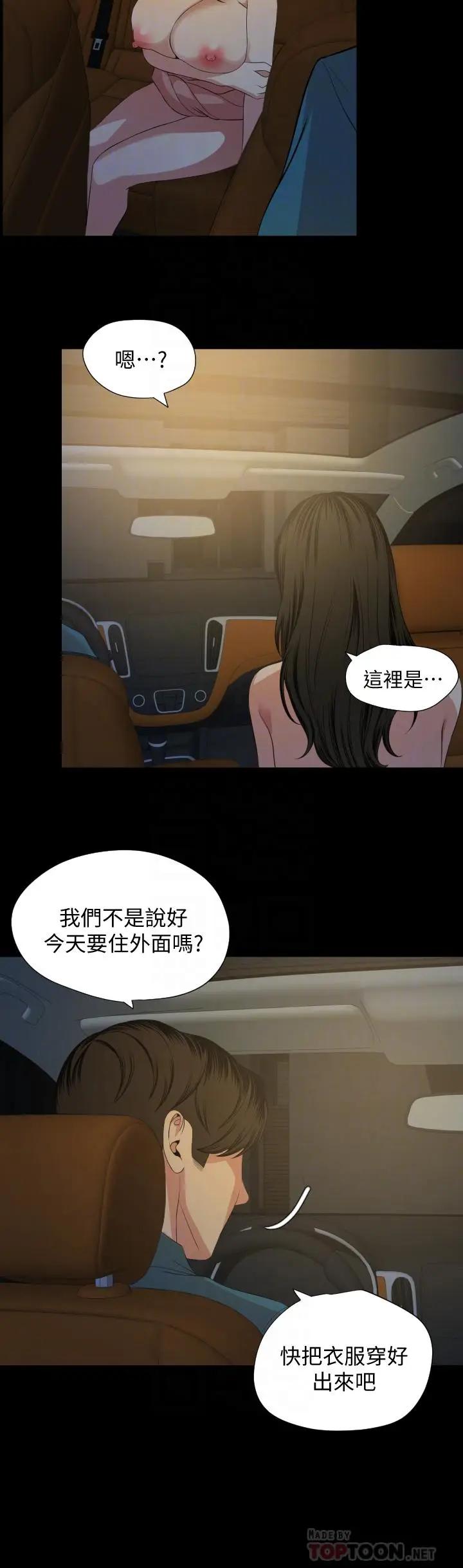 与岳母同屋