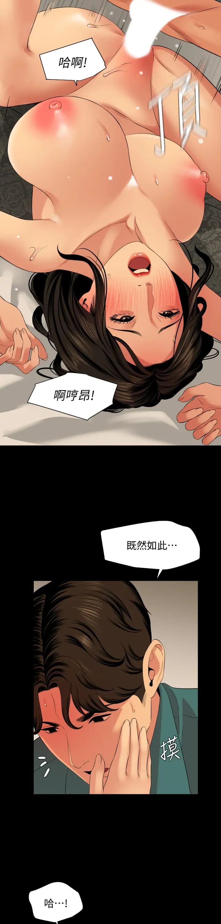 与岳母同屋