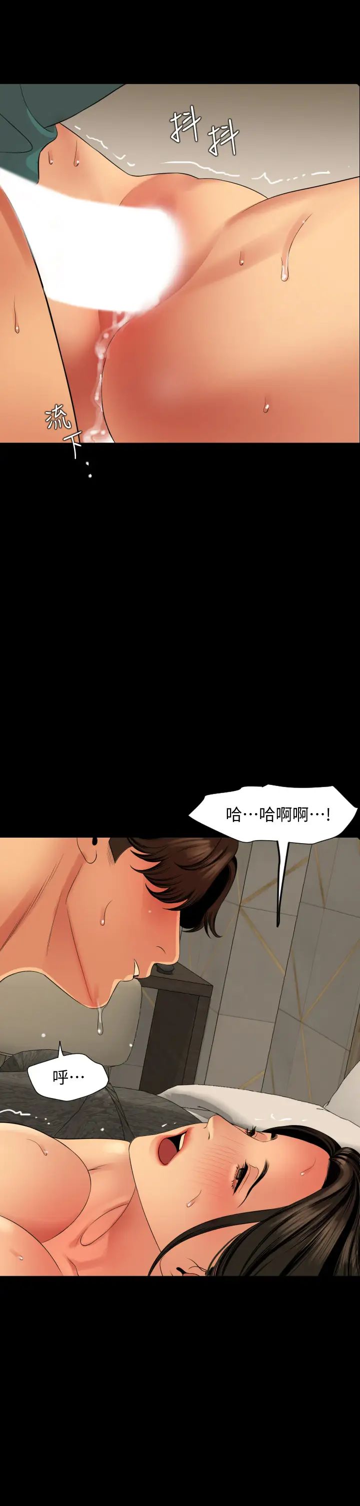 与岳母同屋
