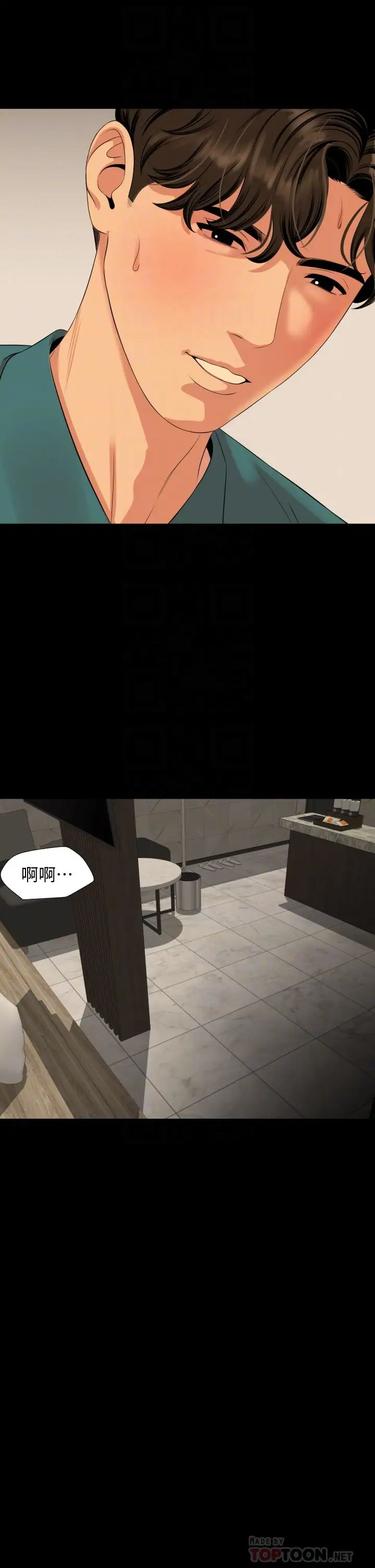 与岳母同屋