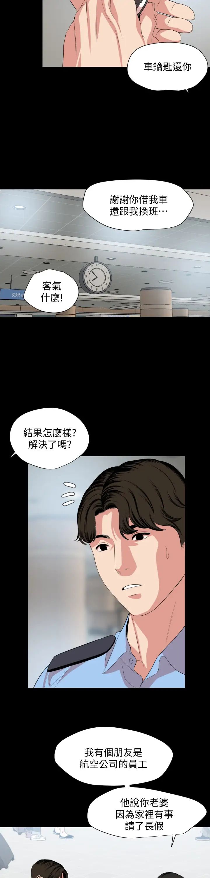 与岳母同屋
