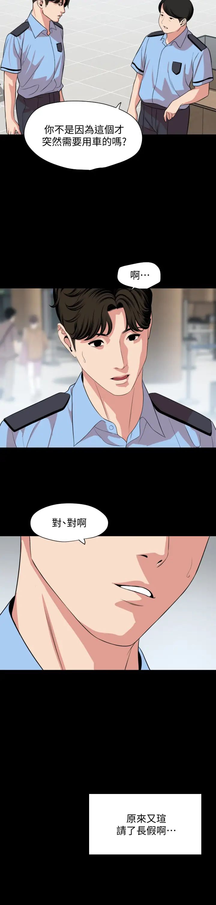 与岳母同屋