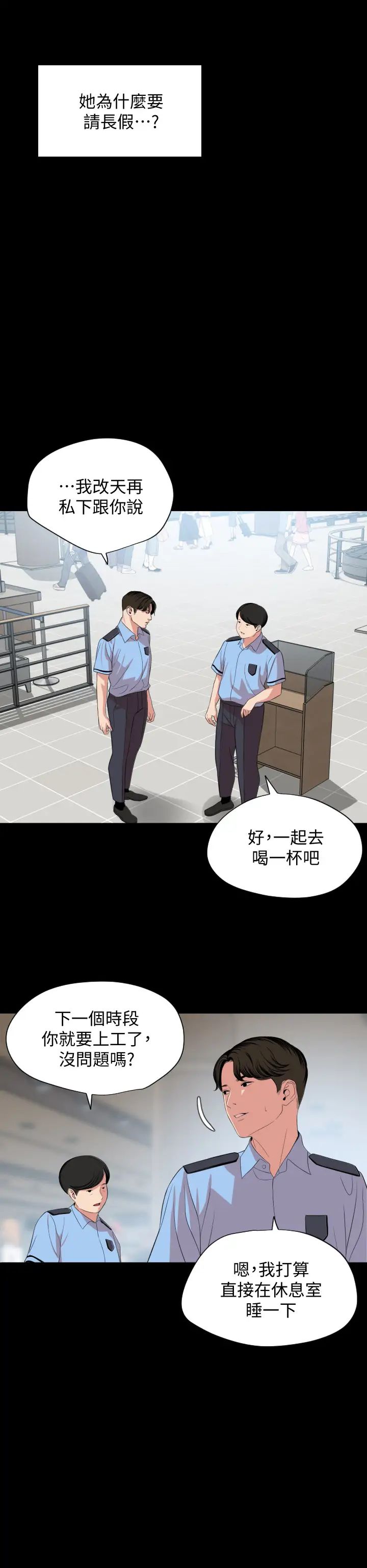 与岳母同屋