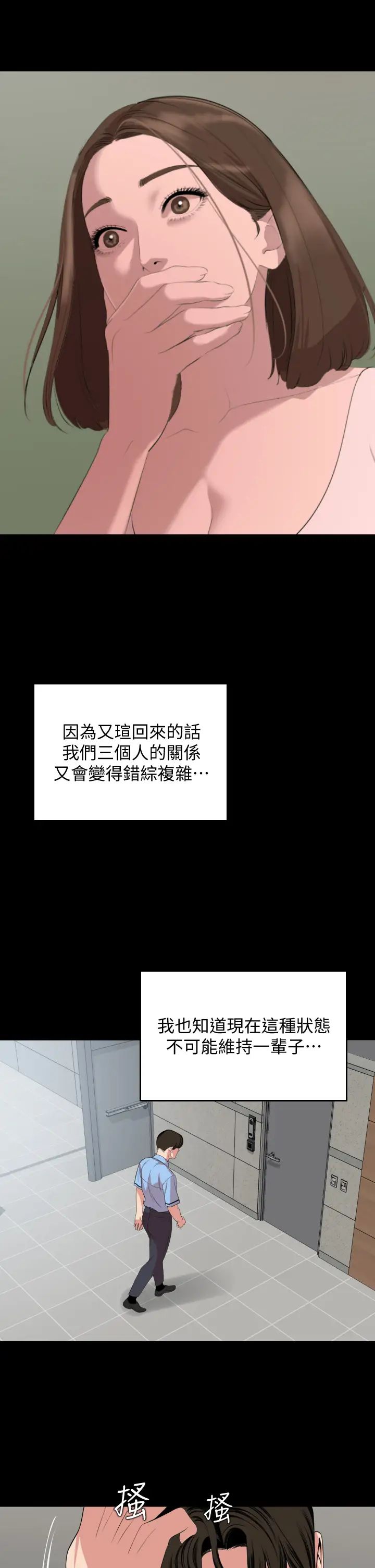 与岳母同屋