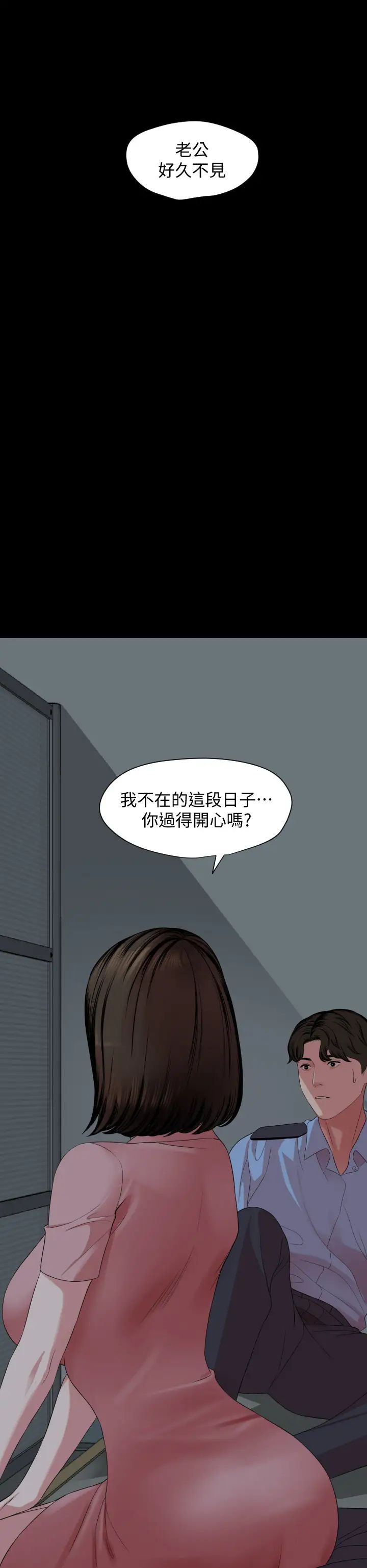 与岳母同屋
