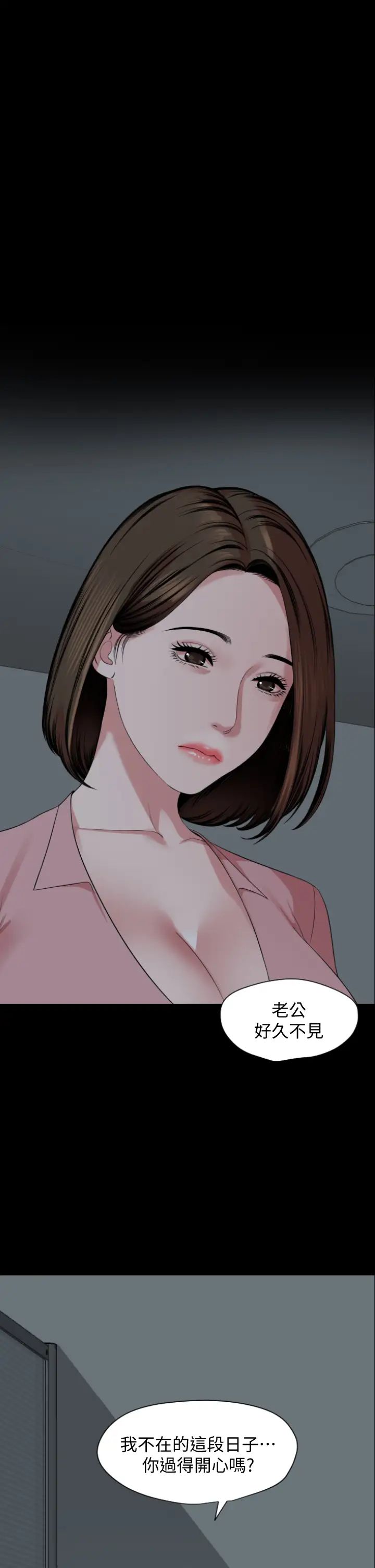 与岳母同屋