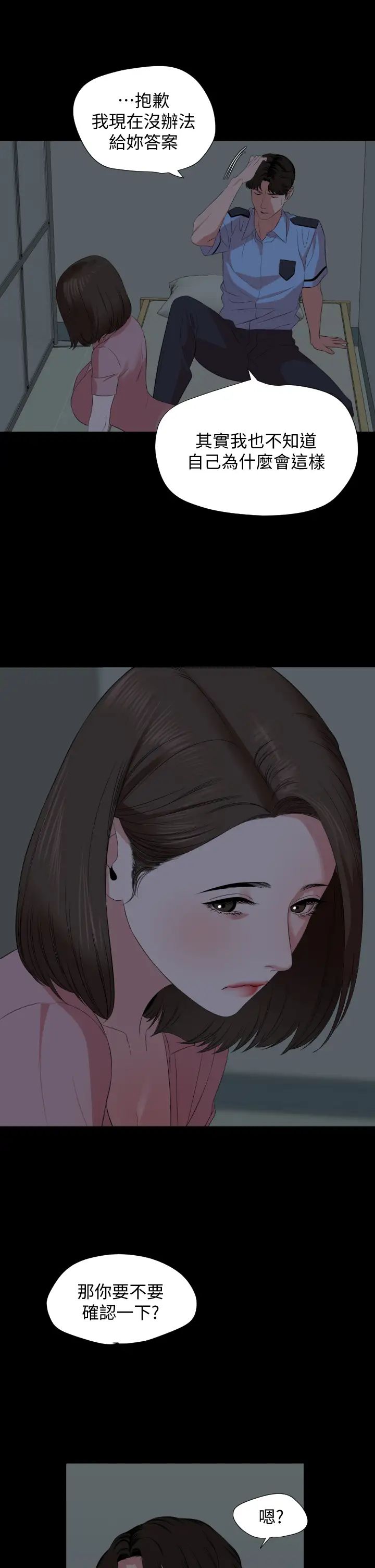 与岳母同屋