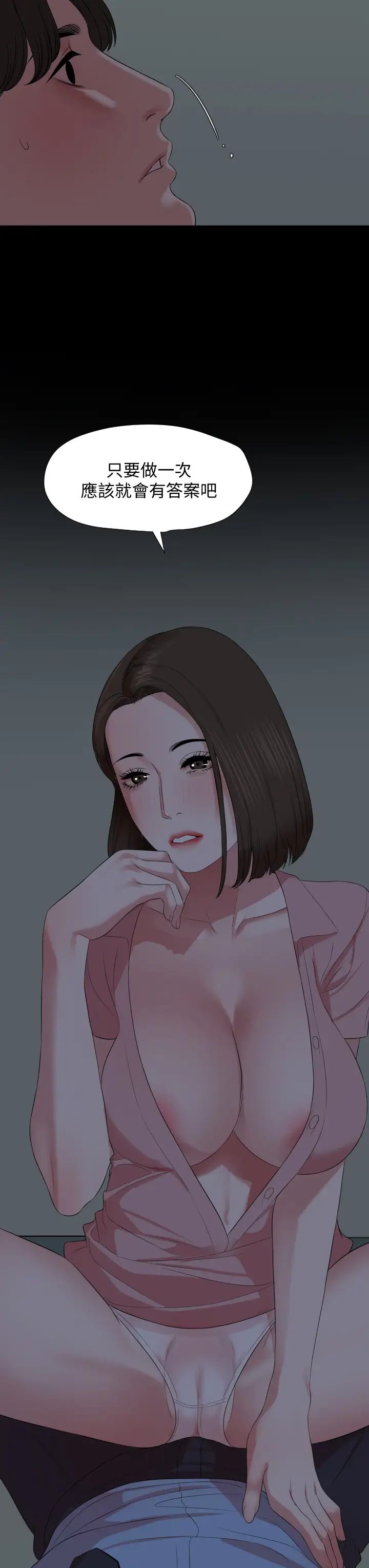 与岳母同屋