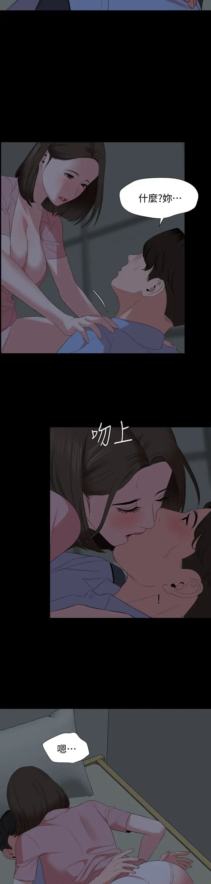 与岳母同屋