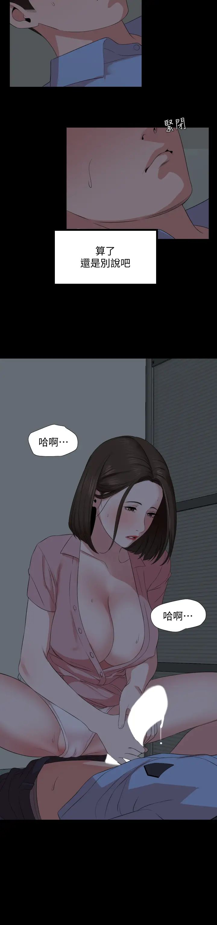 与岳母同屋