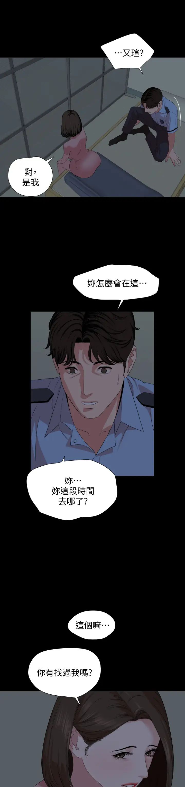 与岳母同屋