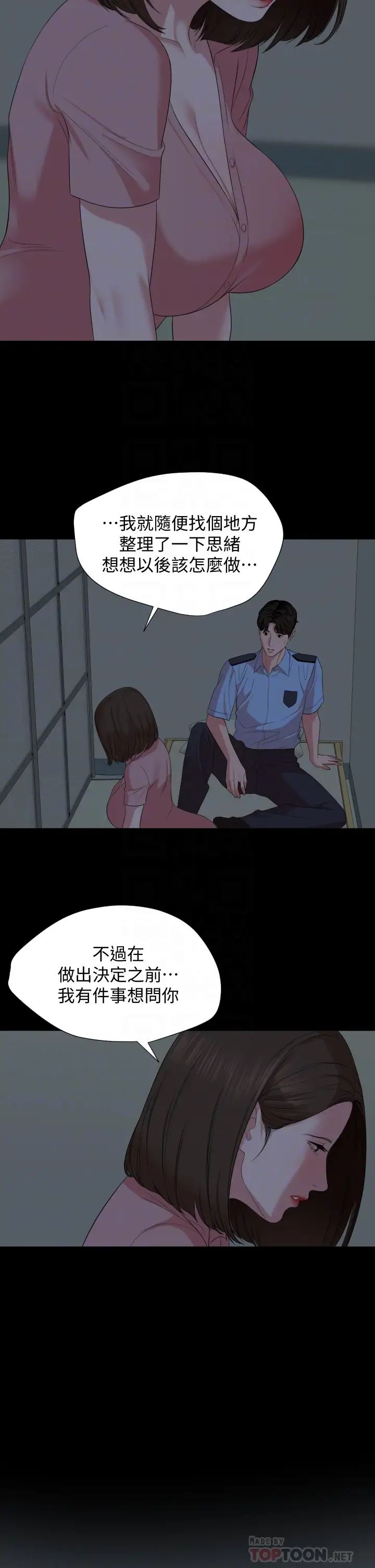 与岳母同屋