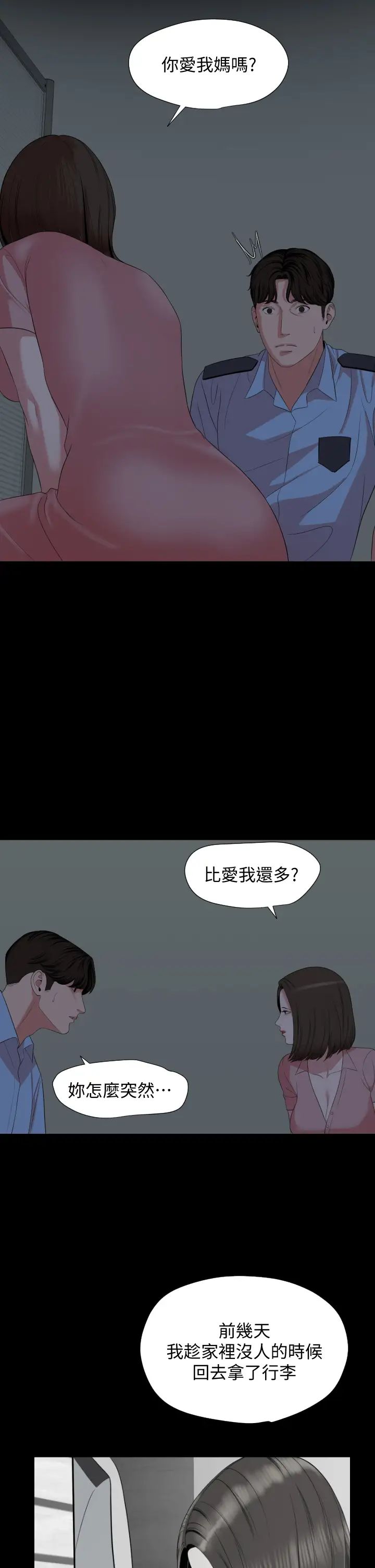 与岳母同屋