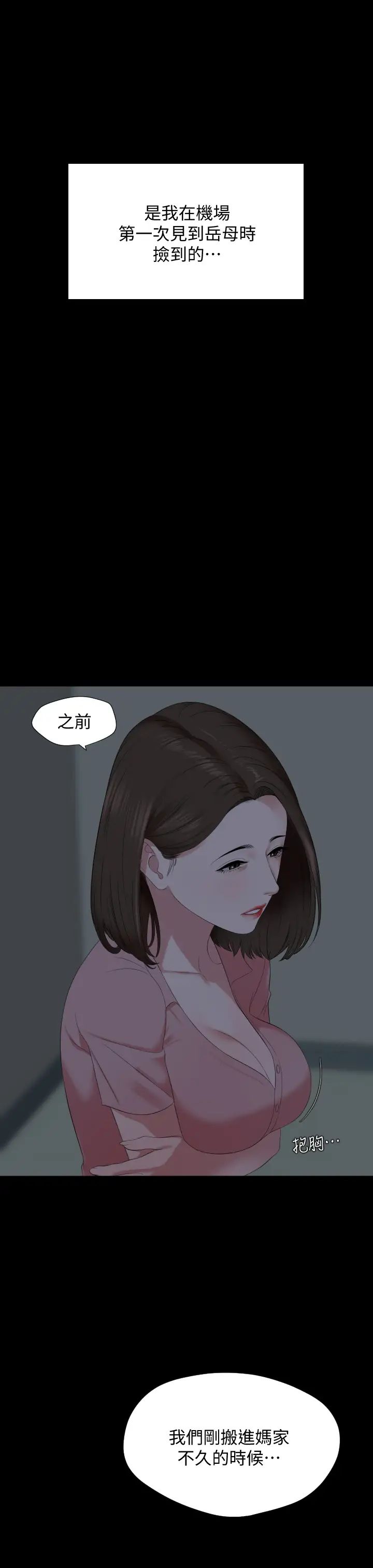 与岳母同屋