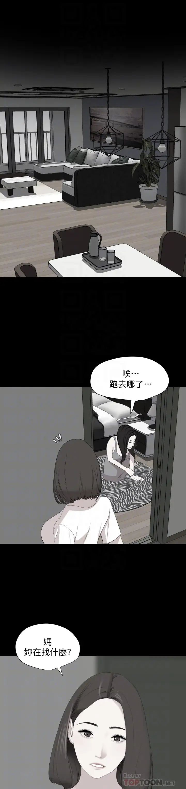 与岳母同屋