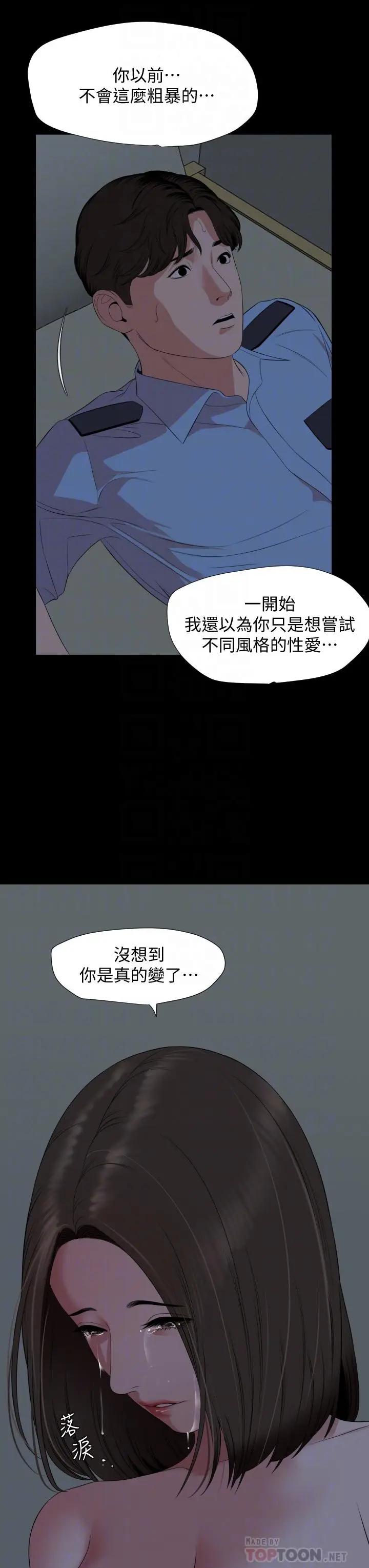 与岳母同屋