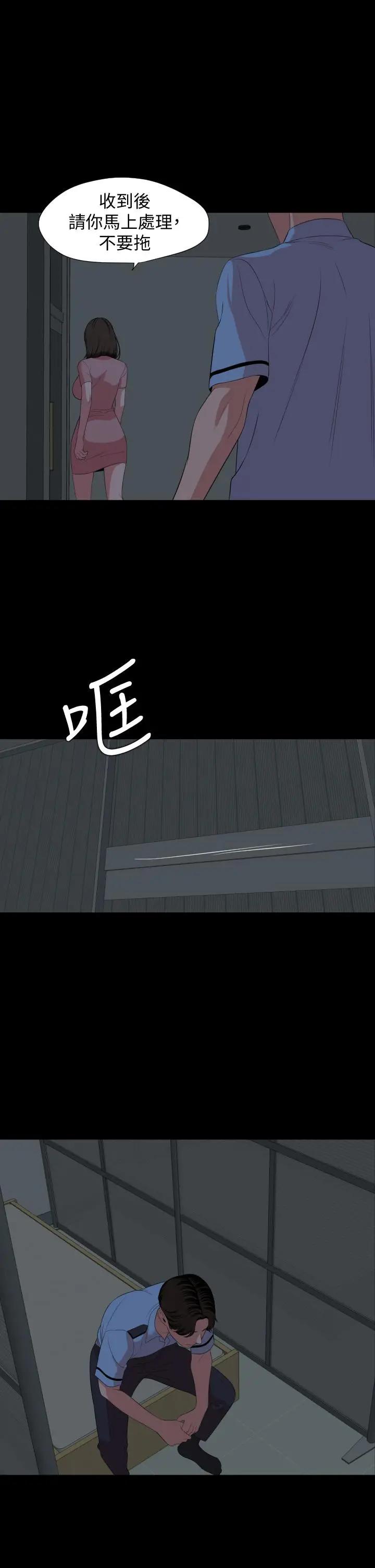 与岳母同屋