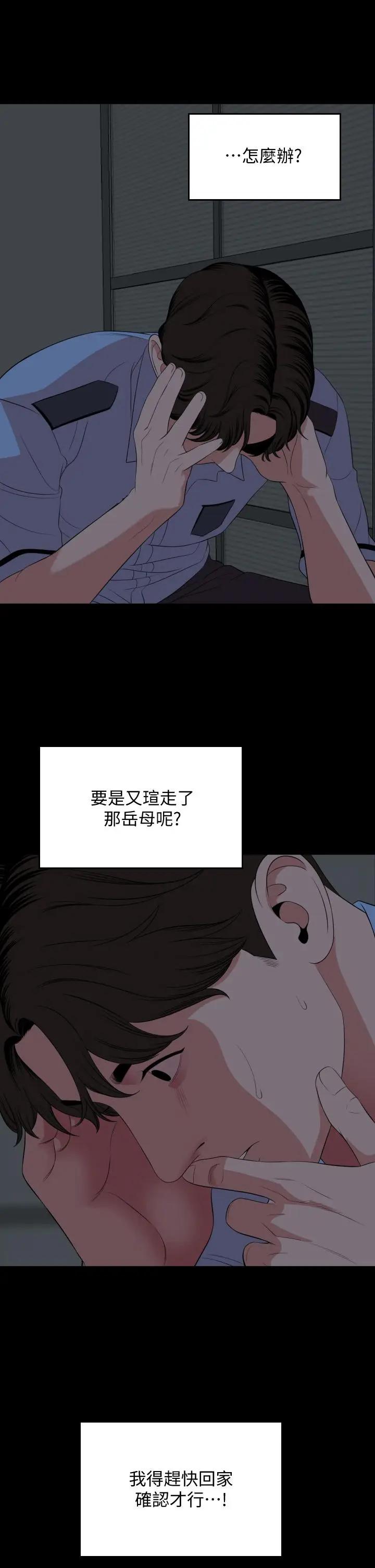 与岳母同屋