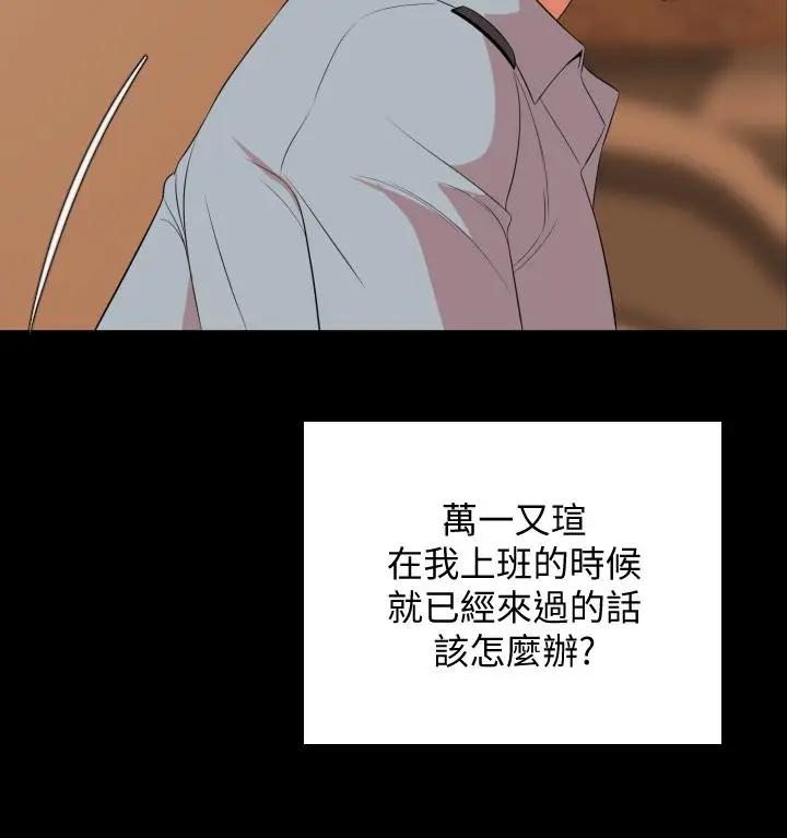 与岳母同屋