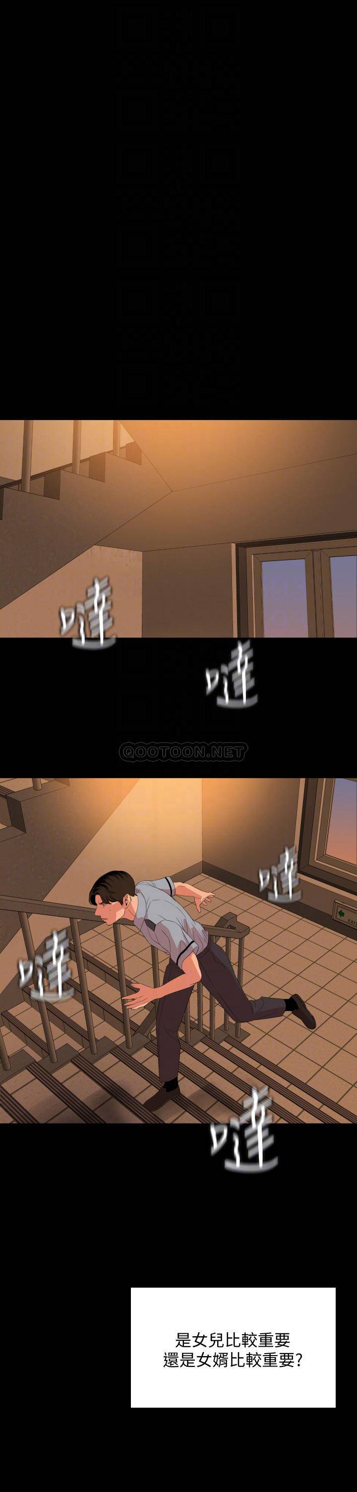 与岳母同屋