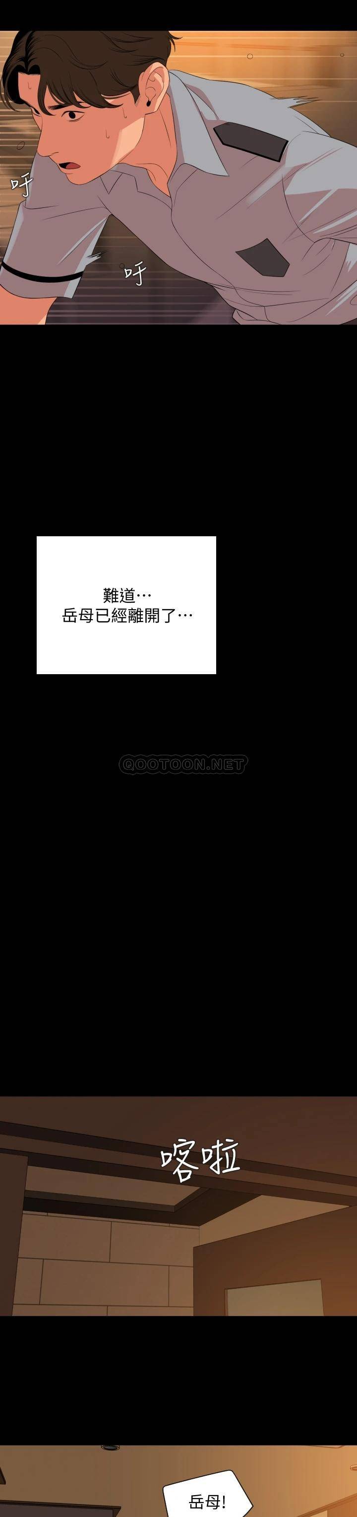 与岳母同屋