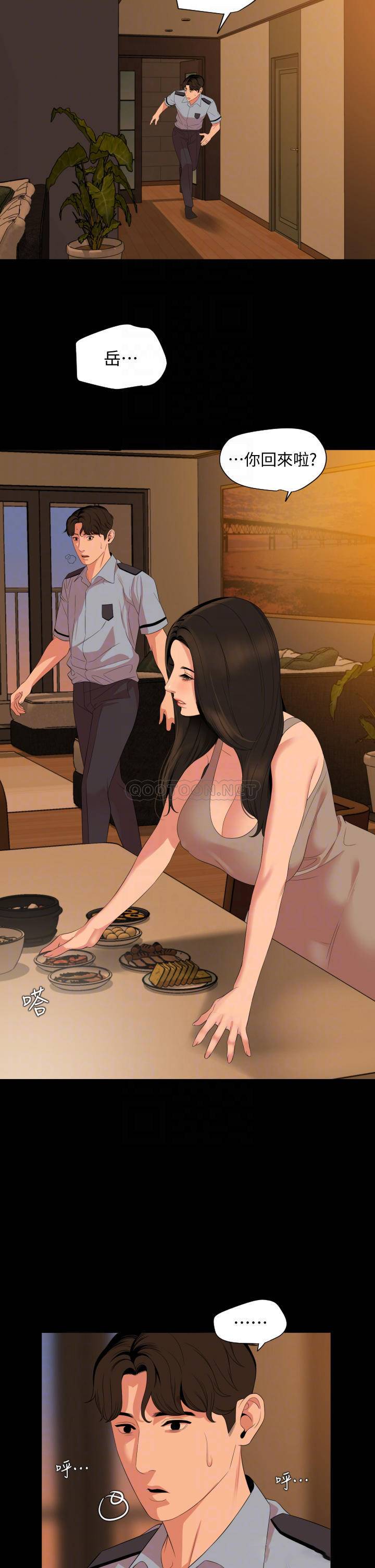 与岳母同屋