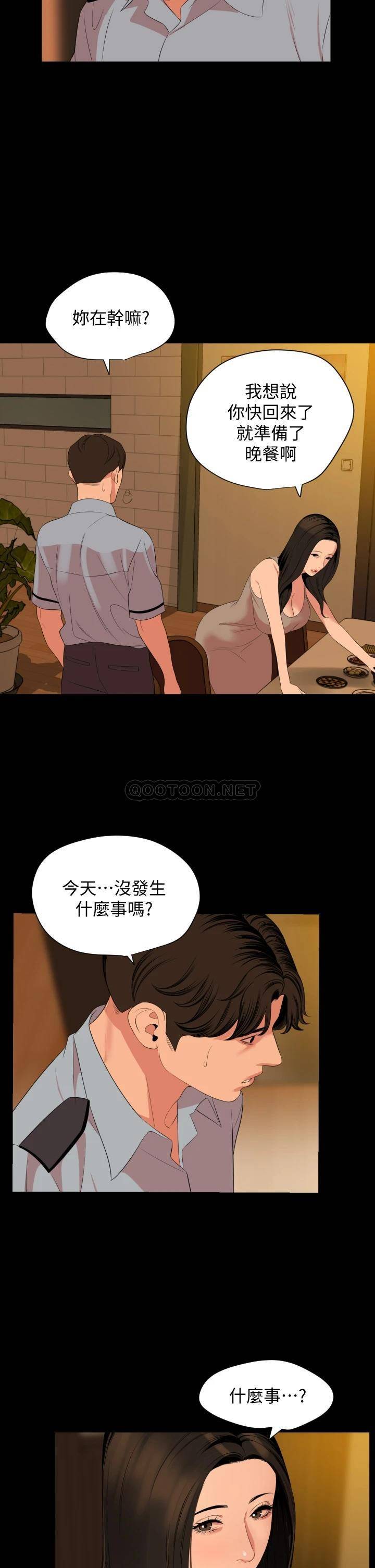 与岳母同屋