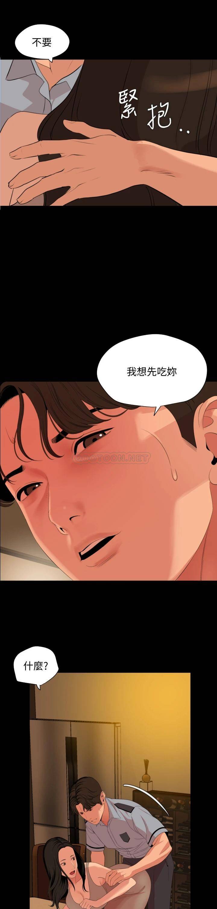 与岳母同屋